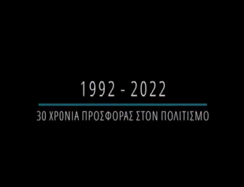 1992 – 2022 : 30 ΧΡΟΝΙΑ ΔΙΕΘΝΕΙΣ ΣΧΕΣΕΙΣ ΠΟΛΙΤΙΣΜΟΥ